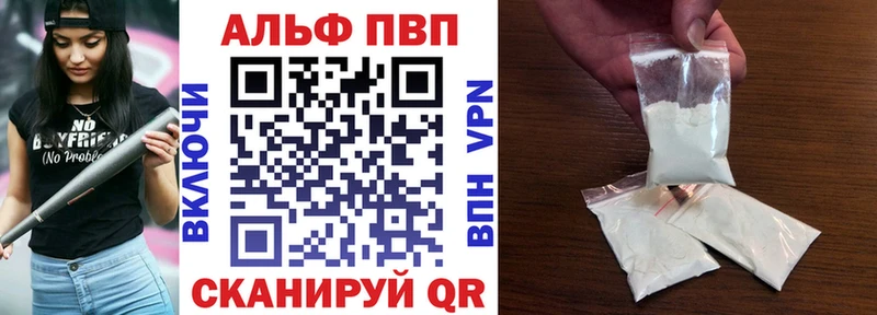 Купить где  Томари  A PVP кристаллы 