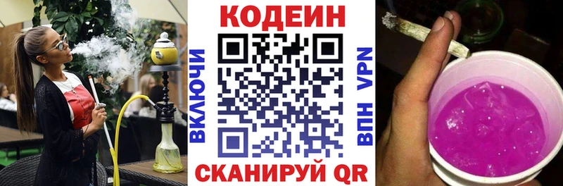 Кодеиновый сироп Lean Purple Drank  Купить закладки  Томари 