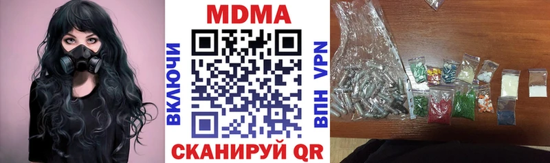 Купить закладки  Томари  MDMA кристаллы 