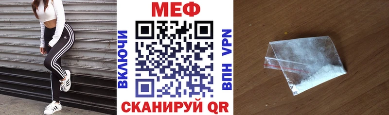 Меф мяу мяу  Томари 