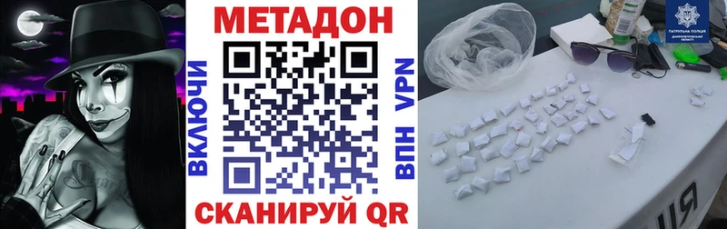 Купить где  Томари  Метадон methadone 