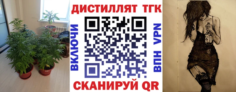 Купить  Томари  Дистиллят ТГК вейп 